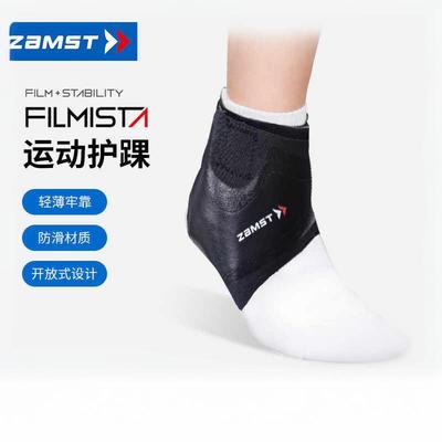 ZAMST 赞斯特飞斯特护踝轻薄足球护踝越野跑步健身篮球运动护踝