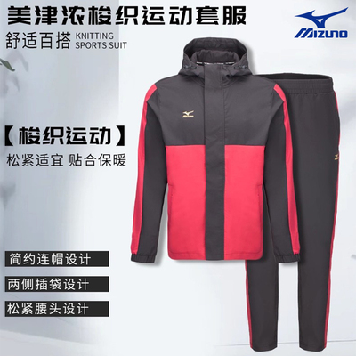 美津浓羽毛球服外套儿童男女款长袖速干运动套装跑步秋冬季排球服