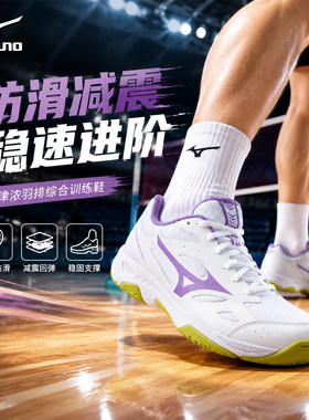 美津浓排球鞋综合训练鞋羽毛球鞋