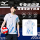 美津浓2025新款 气排球服女男定制运动服训练比赛队服专业羽毛球服