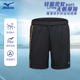美津浓男女专业羽毛球跑步运动短裤 比赛训练速干气排球篮球马拉松