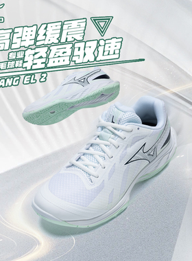 美津浓男女羽毛球鞋缓震透气耐磨室内运动鞋WAVE FANG EL 2百补