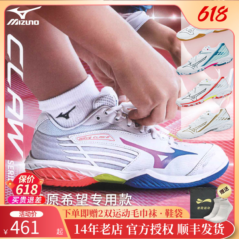 Mizuno/美津浓羽毛球鞋鹰爪二三代男女款专业减震利爪CLAW 2 3 运动鞋new 羽毛球鞋 原图主图