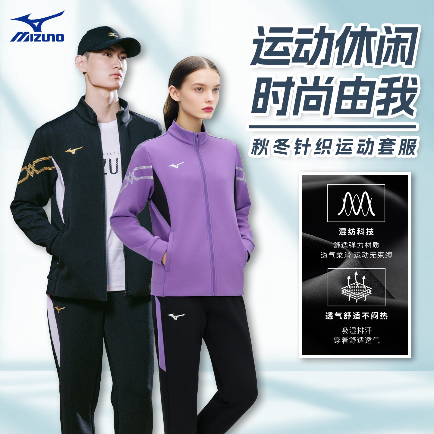 美津浓长袖针织羽毛球服外套跑步运动套装连帽拉链套装加厚训练服