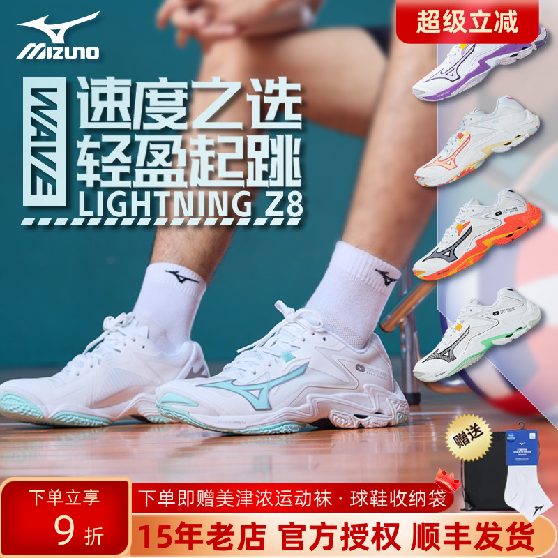 Mizuno/美津浓排球鞋专业减震