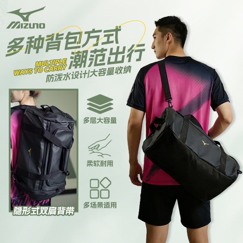 美津浓休闲双肩背单肩包手提包登山包户外徒步旅行包男女羽毛球包