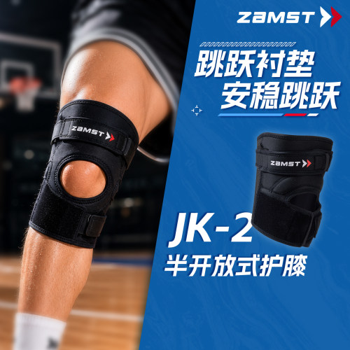 ZAMST 赞斯特户外运动护膝JK-2左右通用黑色羽毛球登山跑步护具