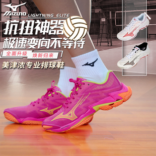 Mizuno美津浓排球鞋Z8男女款比赛气排球专业26年新款elite闪电