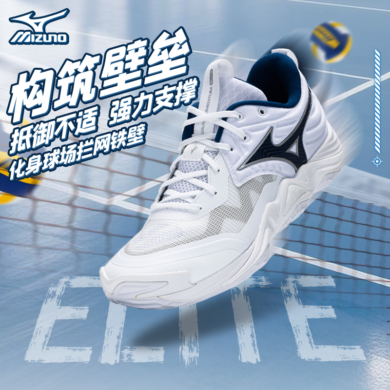 Mizuno美津浓男女震中排球鞋