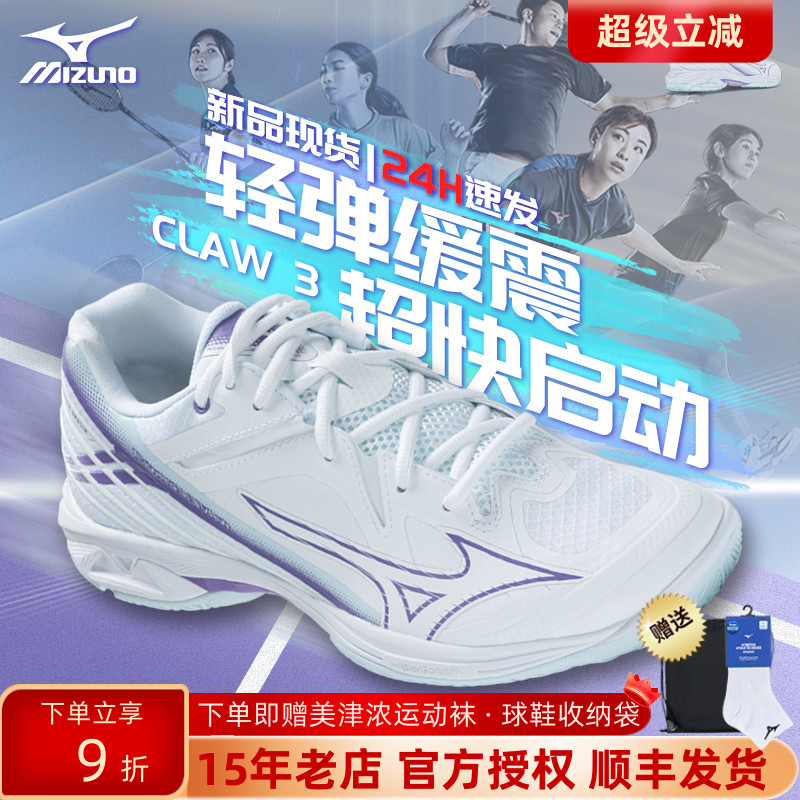 Mizuno美津浓羽毛球鞋鹰爪3代neo3男女款高端专业减震利爪claw3