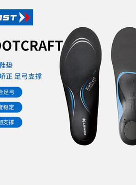 ZAMST/赞斯特户外运动鞋垫高低足弓常规款FOOTCRAFT