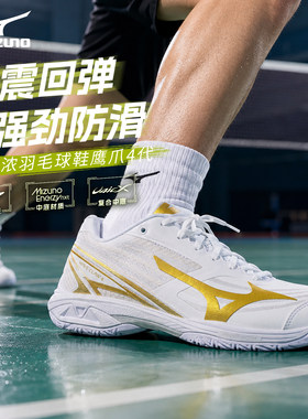 Mizuno美津浓羽毛球鞋鹰爪4代neo3男女款高端专业减震鹰爪3claw4