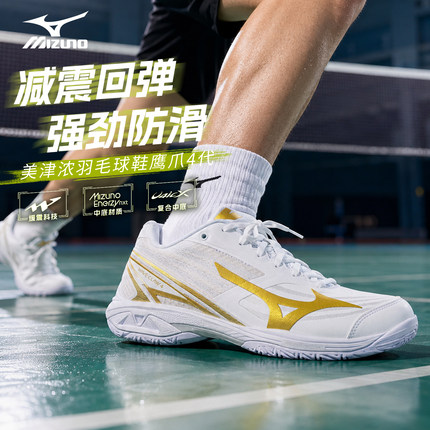 Mizuno美津浓羽毛球鞋鹰爪4代3代NEO3男女款专业减震利爪CLAW