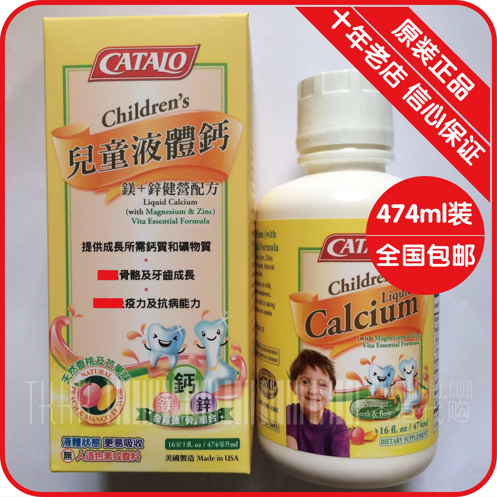 catalo/美国家得路儿童液体钙 宝宝婴幼儿营养钙镁锌补充液 474ml