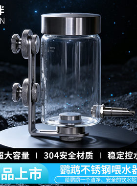 鹦鹉撞针饮水器磁吸玻璃鸟用自动喂水器八哥龙猫水壶新款鸟笼配件