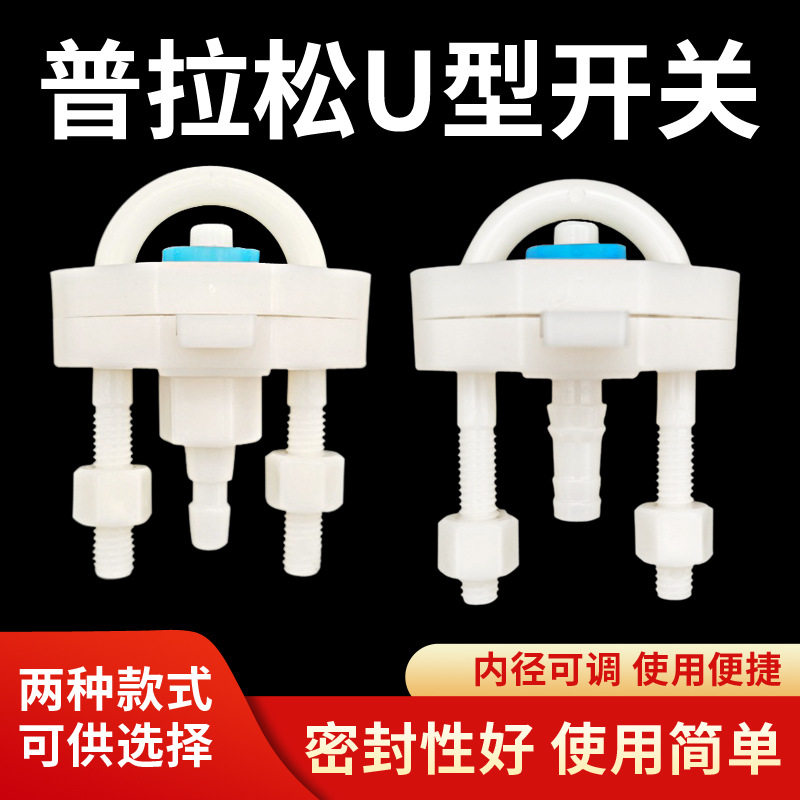 普拉自动饮水器配件新型开关鸡鸭农业机械/园林设备/