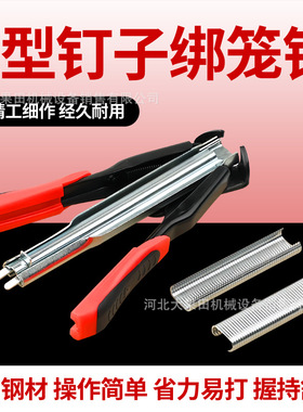 手动C型绑笼钳宠物笼专用钉枪绑片扎笼钳捆笼省时省力易夹不伤手