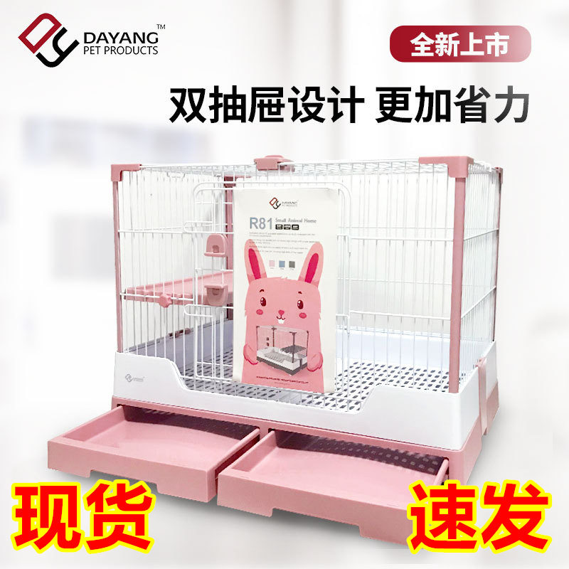 达洋兔笼R81proR100R81重力锁抽屉式龙猫兔子屋 窝豚鼠防喷尿笼子,宠物/宠物食品及用品,兔兔专用窝,淘宝优惠券,粉丝福利购,淘宝优惠卷