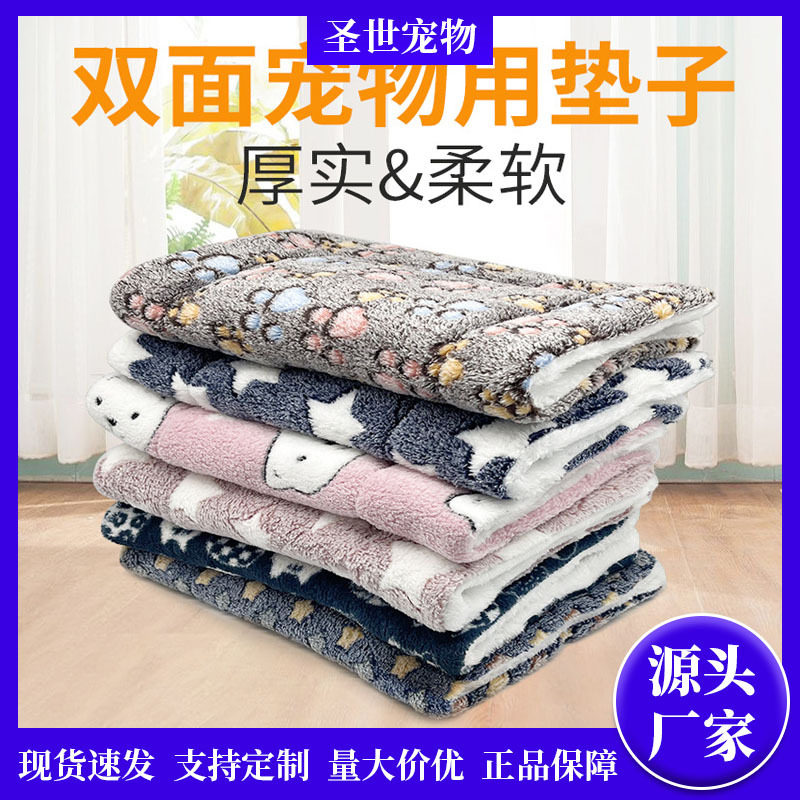 宠物用品双面垫子冬季保暖加厚毯子猫咪狗狗宠物窝垫狗窝棉睡垫,宠物/宠物食品及用品,猫笼子/猫别墅,淘宝优惠券,粉丝福利购,淘宝优惠卷