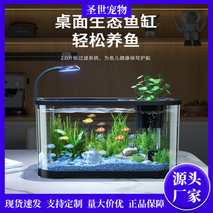 pet智能鱼缸家用中小型背滤鱼缸客厅家用桌面金鱼缸造景水族箱