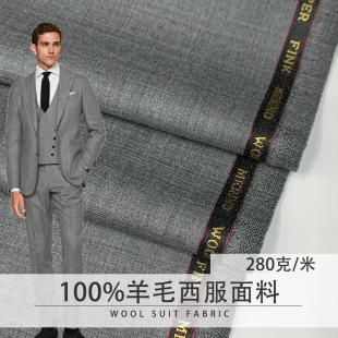 意大利进口100%纯羊毛西服面料春秋精纺全羊毛西装 子料 布料夏季 裤