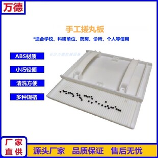 681012mm毫米小水蜜丸PP材质手工中药搓丸板搓药 板制丸机器工具