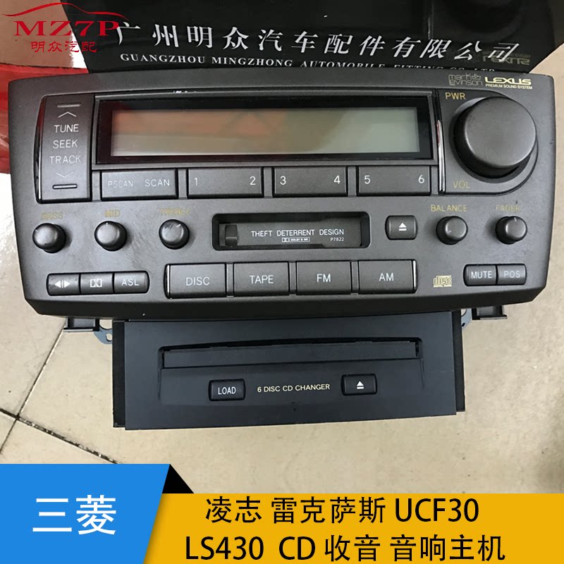 适用雷克萨斯凌志ls430 ucf30 收音机 音响cd 多媒体 仪表主机