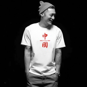 欧美余文乐中国风大码纯棉