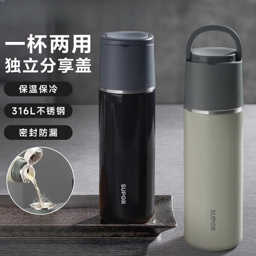 苏泊尔316L不锈钢保温杯500ml