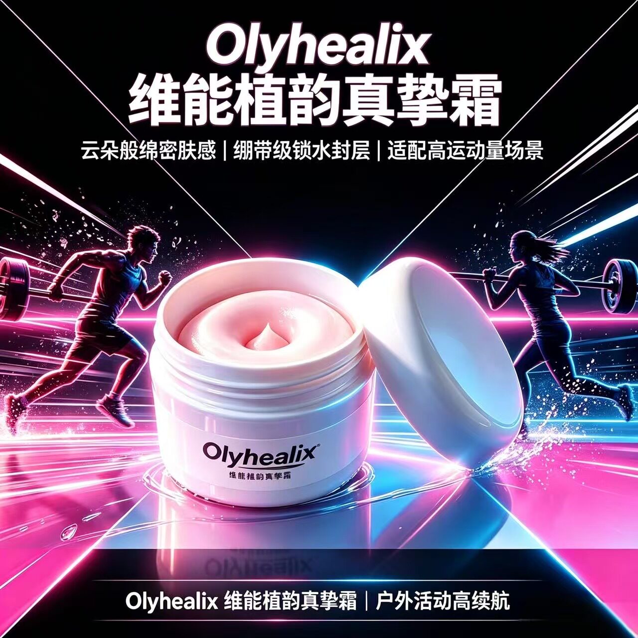 玻色因绷带霜!维B粉色保湿霜30g