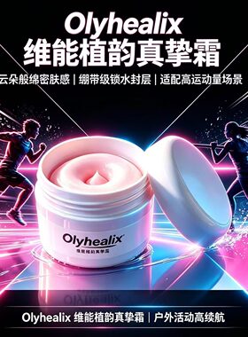 玻色因绷带霜！维B粉色保湿霜30g