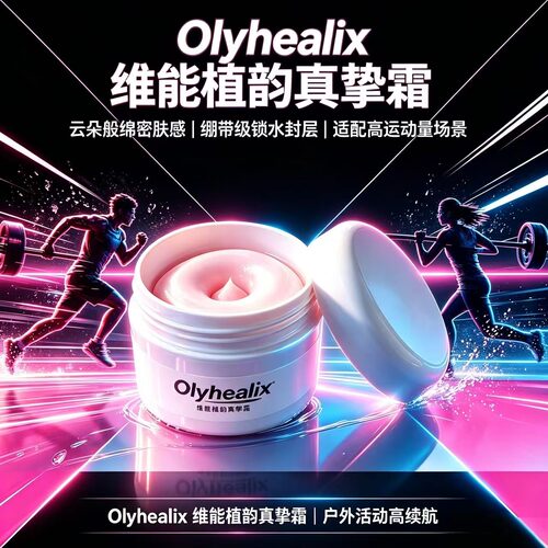 玻色因绷带霜！维B粉色保湿霜30g