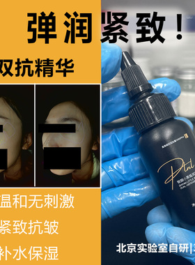 紧致弹润！紧致抗皱保湿精华 VCIP麦角硫因 护肤精华30g