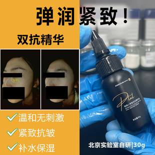 紧致弹润！紧致抗皱保湿精华 VCIP麦角硫因 护肤精华30g