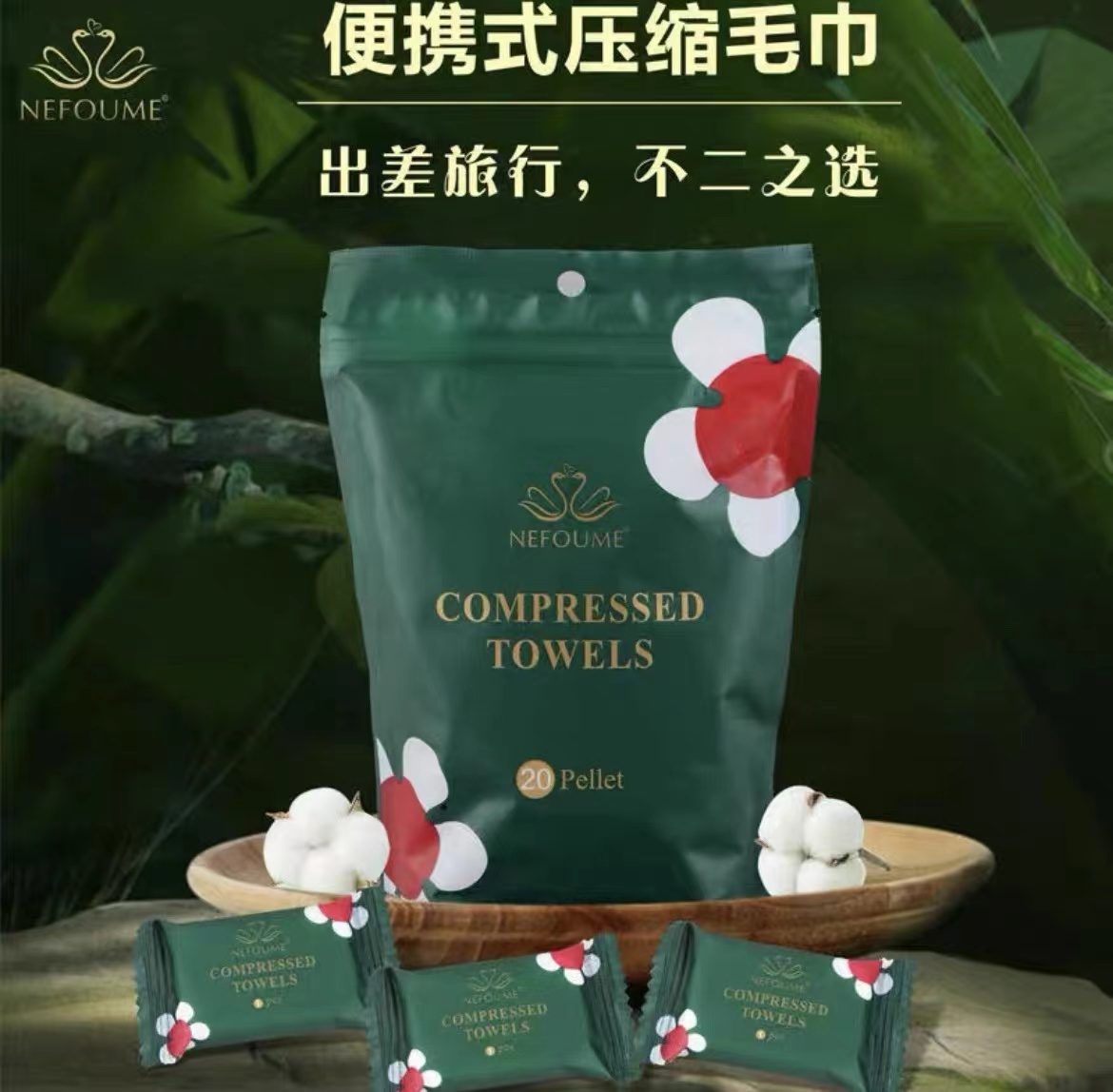 妮珀美加厚压缩毛巾一次性擦脸洁面巾旅行常备便携式糖果洗脸巾