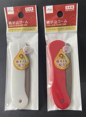 日本大创进口山茶花便携折叠