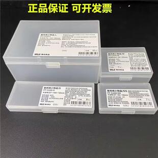 日本无印良品PP聚丙烯半透明小物盒药丸盒收纳饰品化妆棉整理盒子