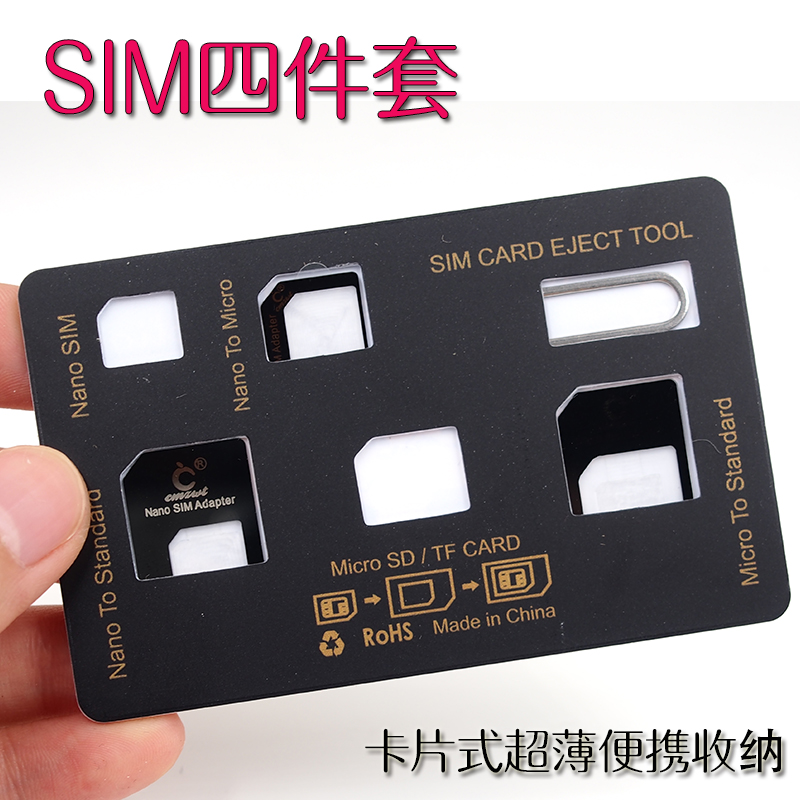 超薄sim卡卡套还原卡盒手机nano卡托卡槽收纳器小转大nano收纳器