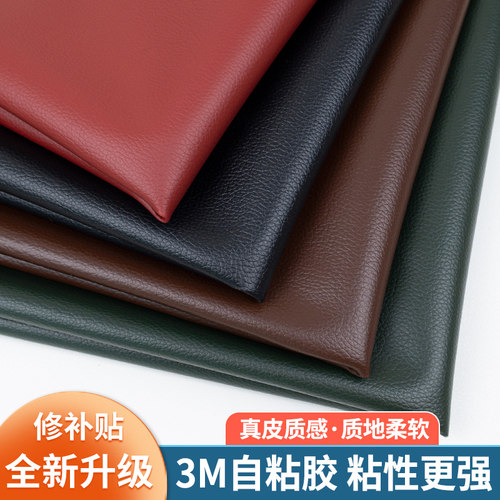 沙发皮革修补贴汽车内饰翻新