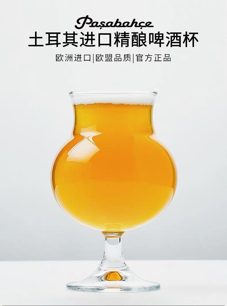 土耳其进口精酿啤酒杯品脱杯比尔森黑啤白啤小麦啤酒杯大肚啤酒杯