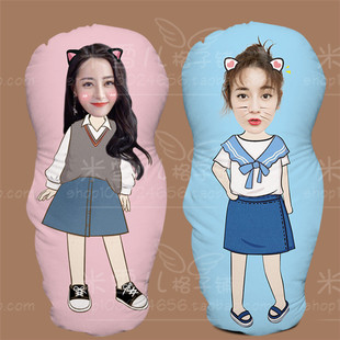 迪丽热巴人形抱枕定制来真人照片diy靠垫枕头玩偶娃生日礼物填充