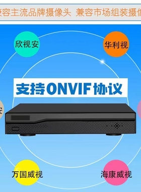 欣视安硬盘录像机手机远程查看N8209-N9209-N8216-N8208-N9208