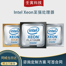 Intel 至强8558 8558P 8558U 8562Y+ 8568Y+ 8570 8571N 8580 CPU