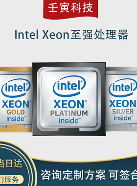 Intel 至强 6226R  6238R 6240R 6242R 6246R 6248R 6258R 正式版