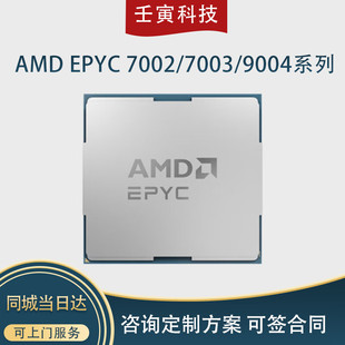 9825 CPU 9555 9655 9745 9645 9535 9565 服务器 AMD 9755 EPYC