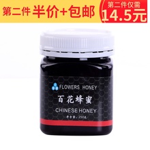 蜂蜜纯正天然农家自产百花洋槐蜜土蜂结晶一瓶250gPK进口临期蜂蜜