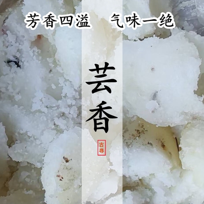 白芸香云香天然树脂合香电熏香料