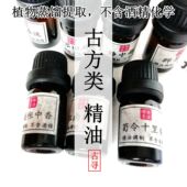 鹅梨帐中香二苏旧局纯天然蒸馏复古风男女浓淡香合香持久精油香水