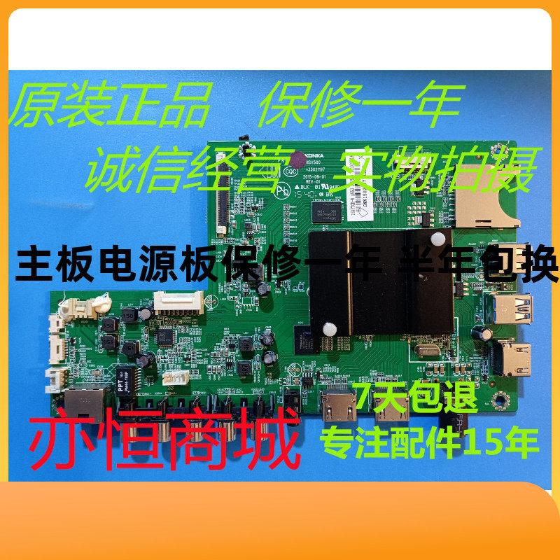 35021197康佳主板A65U U65 LED65R6200U LED65G9200U U58_虎窝淘