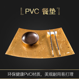 中式酒店豪华圆桌pvc餐垫欧式餐桌防水防滑隔热环保扇形定制垫子